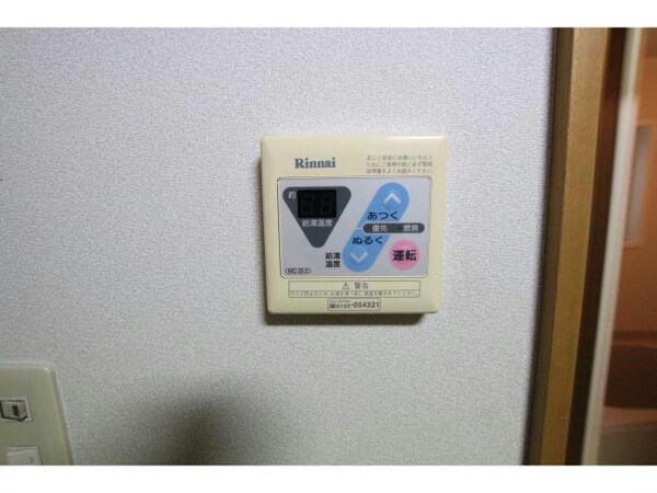 その他設備(同タイプイメージ)