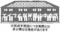 (仮）Ｄ－ｒｏｏｍ味埜