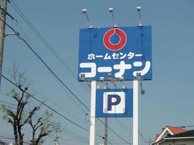 ホームセンターコーナン岡山駅北店