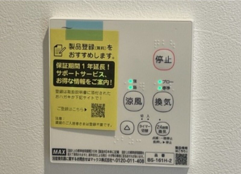 物件内観写真13　