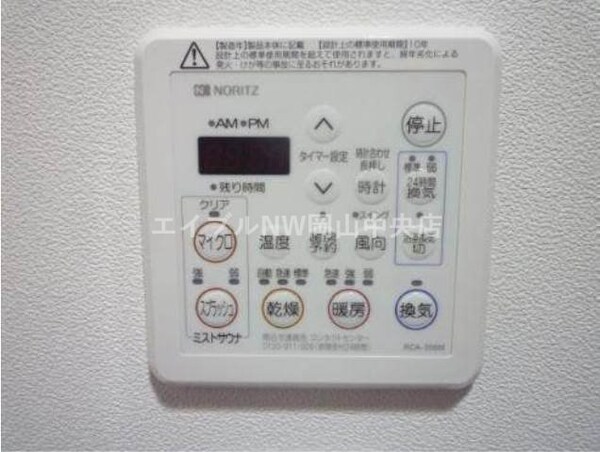 その他設備(浴室乾燥)