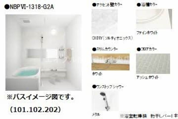 バス／シャワールーム等
