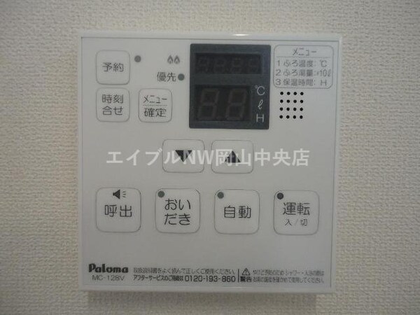 その他設備(給湯リモコン（イメージ）)