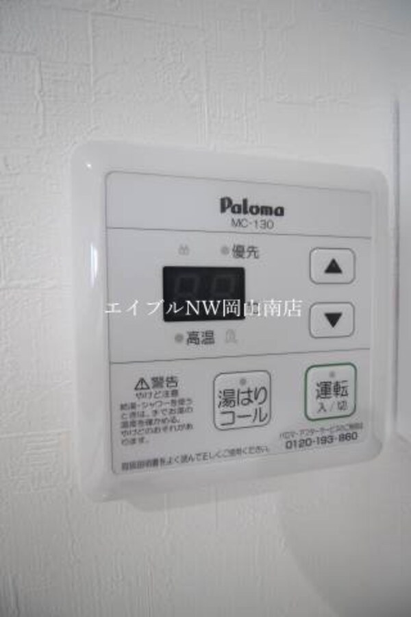 その他設備