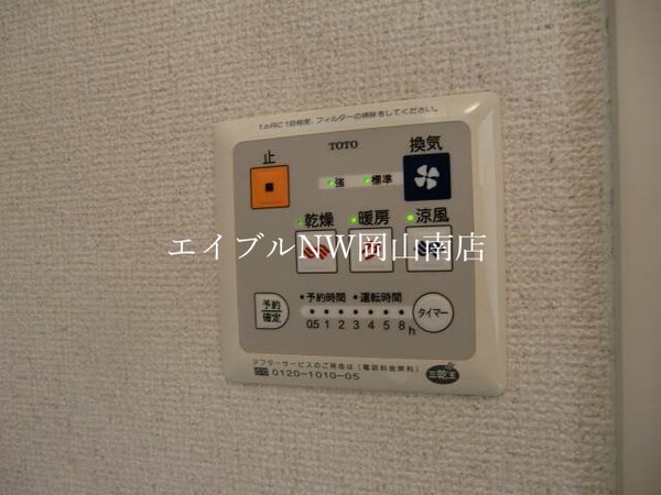 その他設備