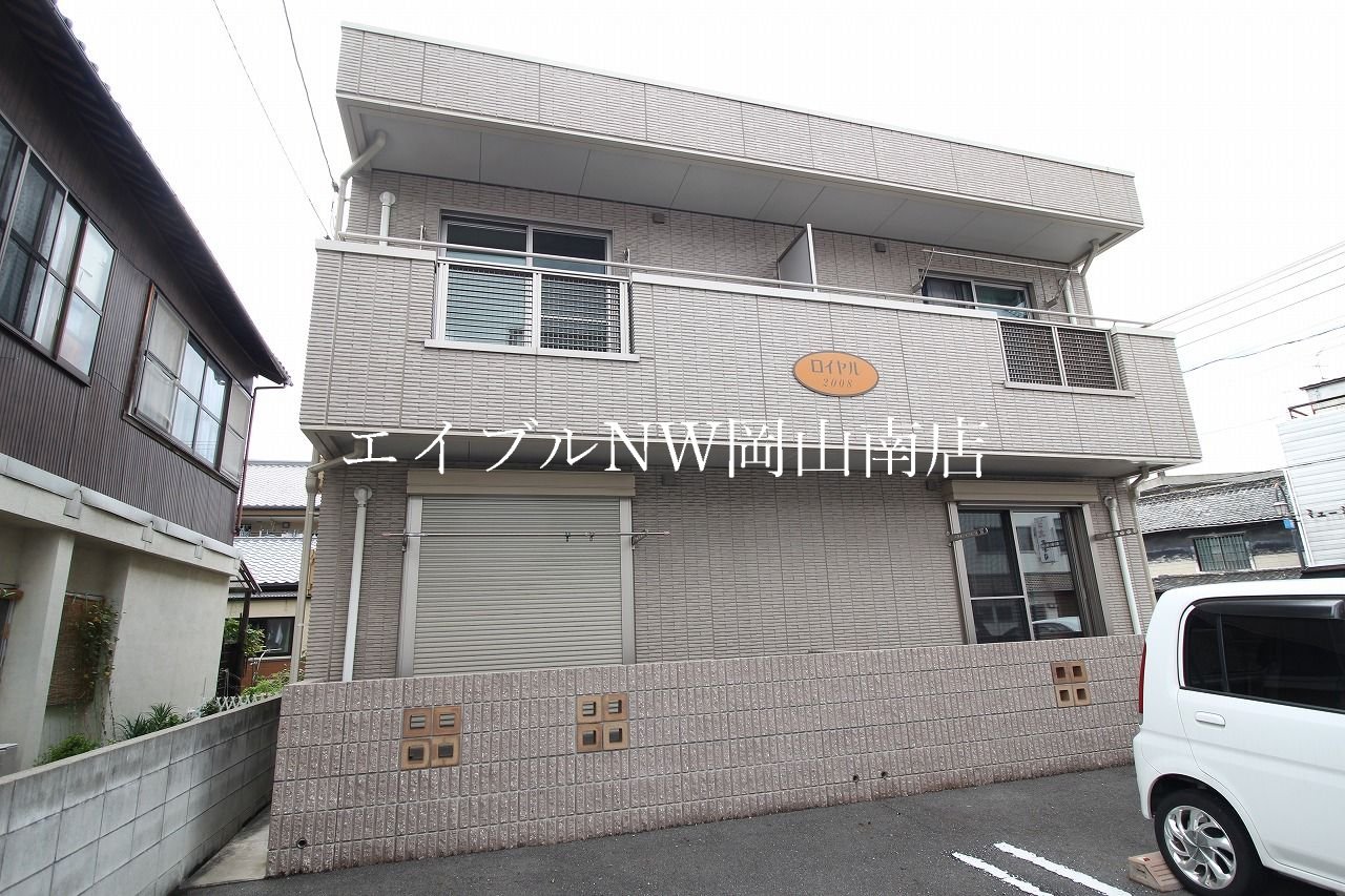 ロイヤル