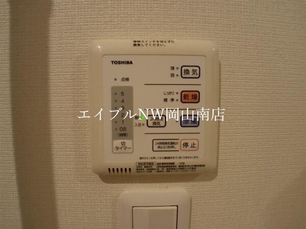 その他(※写真と現状が異なる場合は現状を優先)