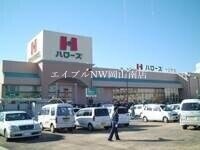ハローズ十日市店
