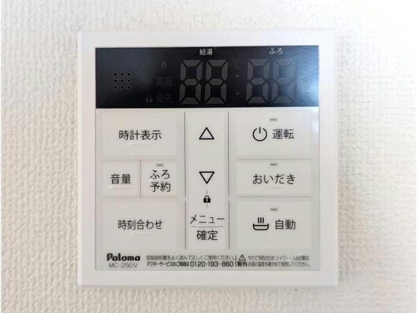 その他設備