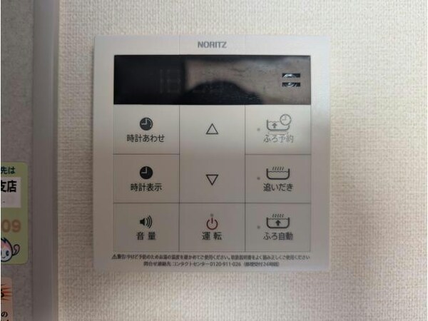 その他設備
