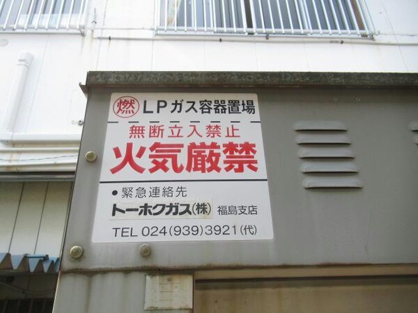 建物設備