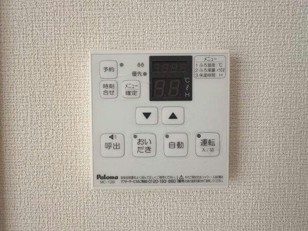 その他設備