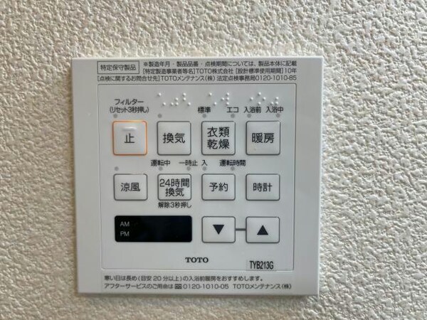 その他設備