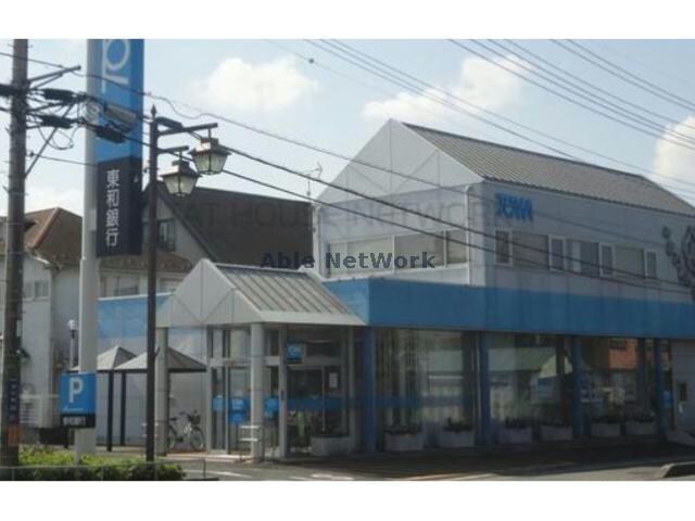 東和銀行東平支店