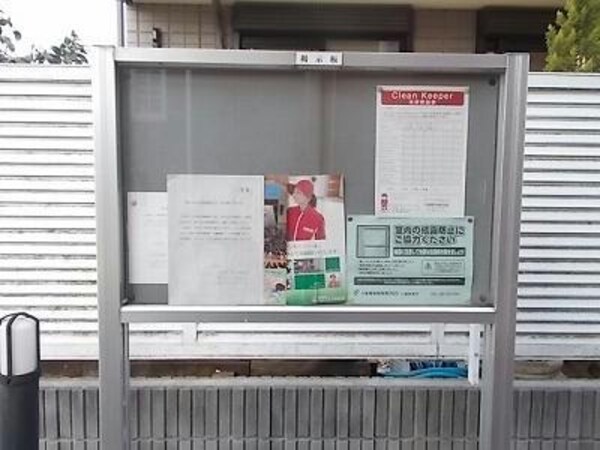 周辺環境