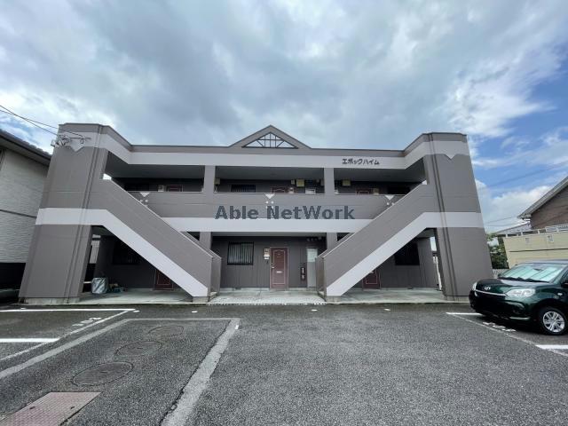 エポックハイム