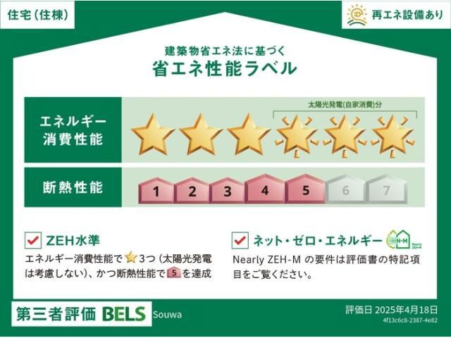 物件内観写真33　