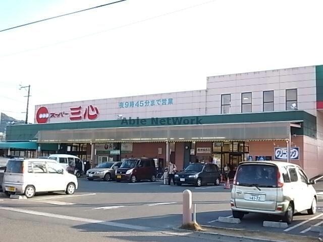 物件内観写真18　(スーパー三心さぎ山店)