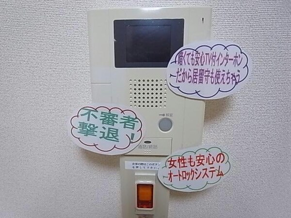 セキュリティ