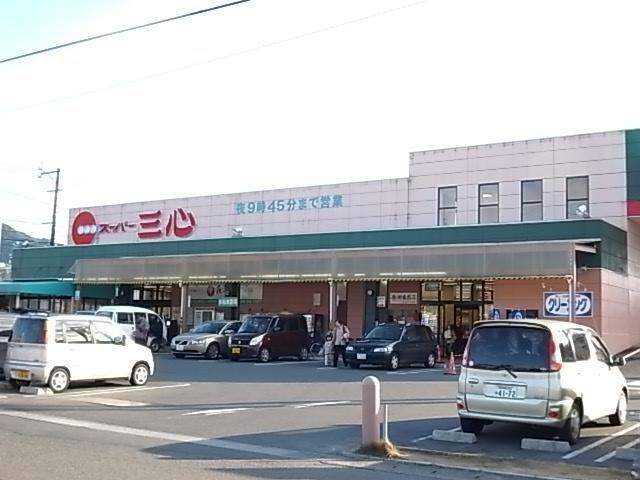物件内観写真22　(スーパー三心さぎ山店)