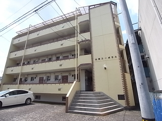 山田コーポラス