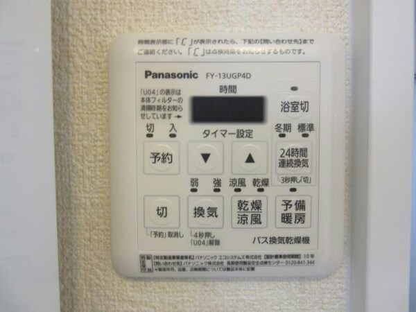 その他設備