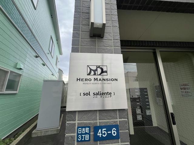 外観写真