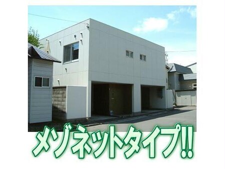 メゾンパティオ五稜郭外観写真
