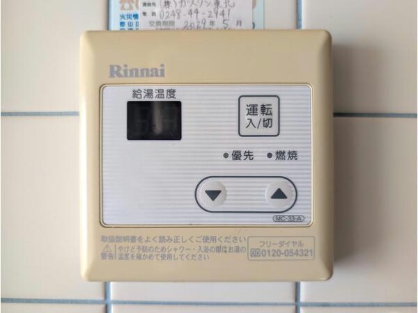 その他設備