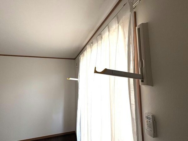 その他設備(室内物干し機)