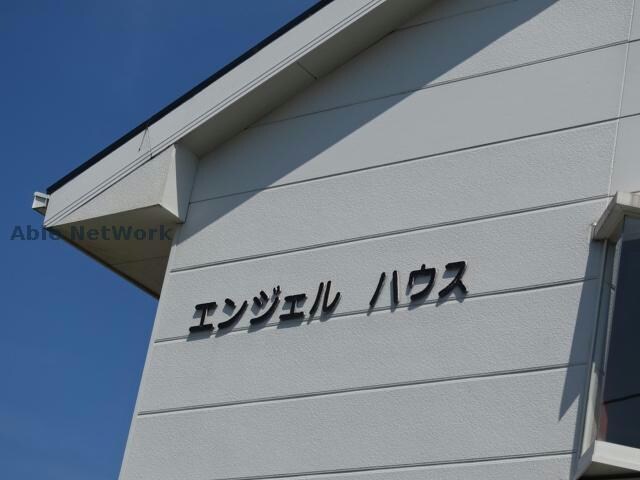 物件外観写真13　(エンジェルハウス)