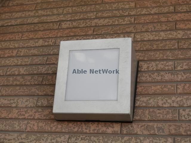 物件外観写真12　