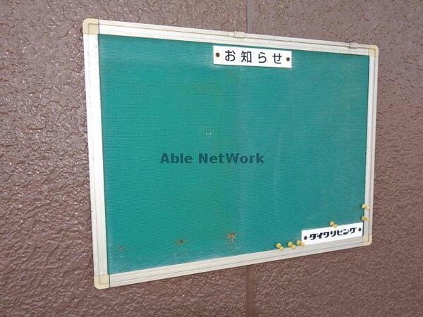 建物設備