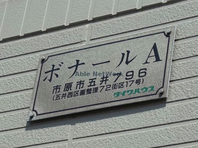 物件外観写真17　