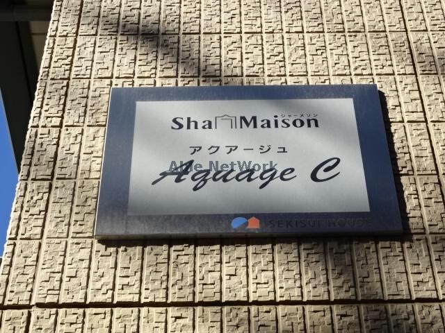 物件外観写真12　