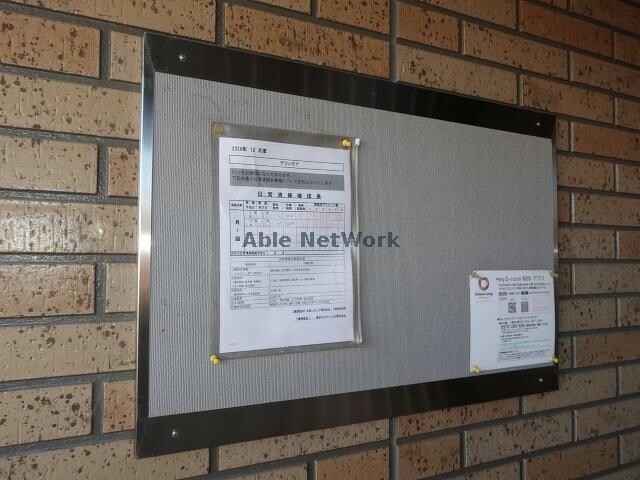 物件外観写真11　(インフォメーション)