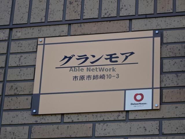 物件外観写真18　(グランモア)