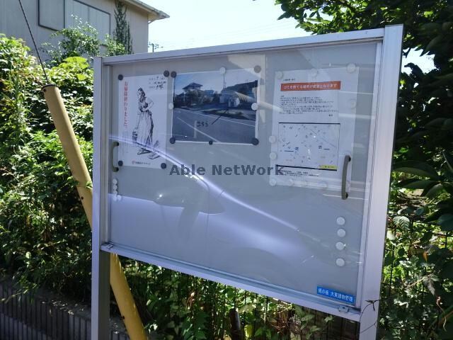 物件外観写真12　(インフォメーション)