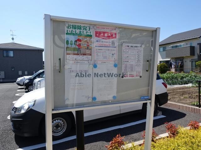 物件外観写真16　(インフォメーション)