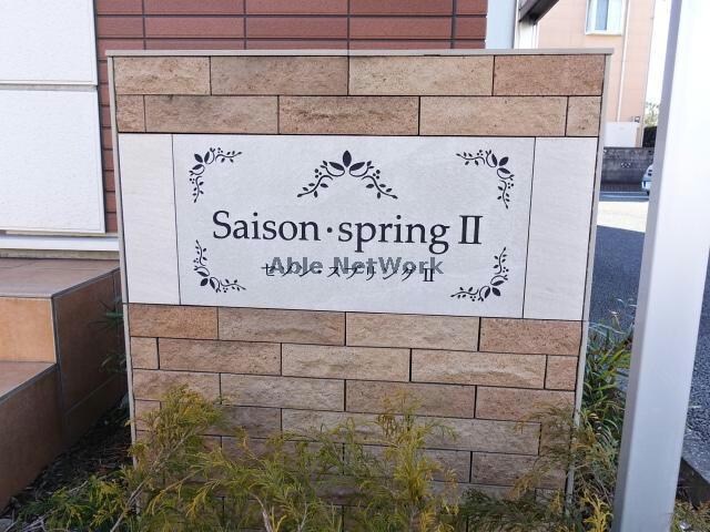 物件外観写真16　