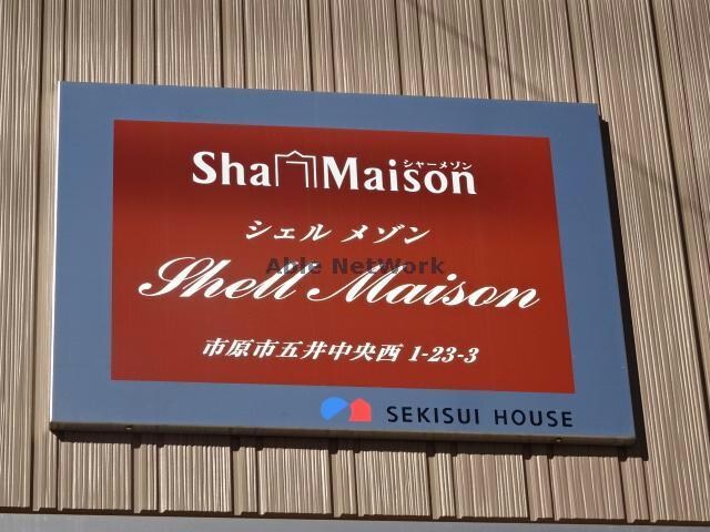 物件外観写真11　