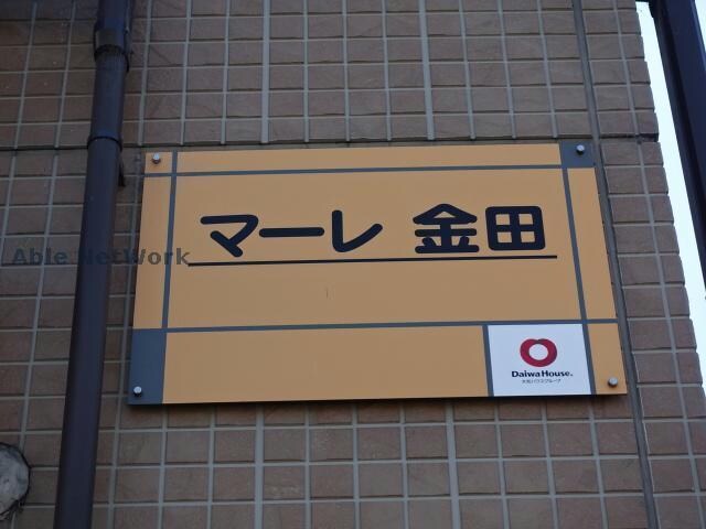 物件外観写真14　