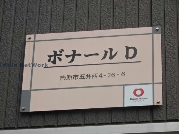 その他(ボナールD)