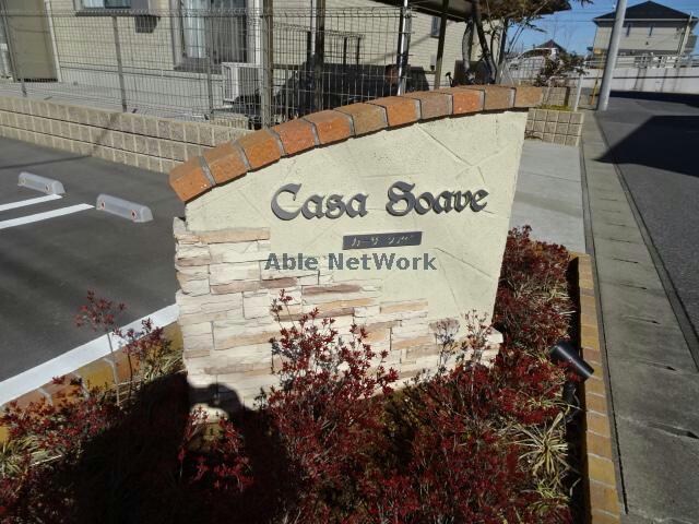 物件外観写真13　