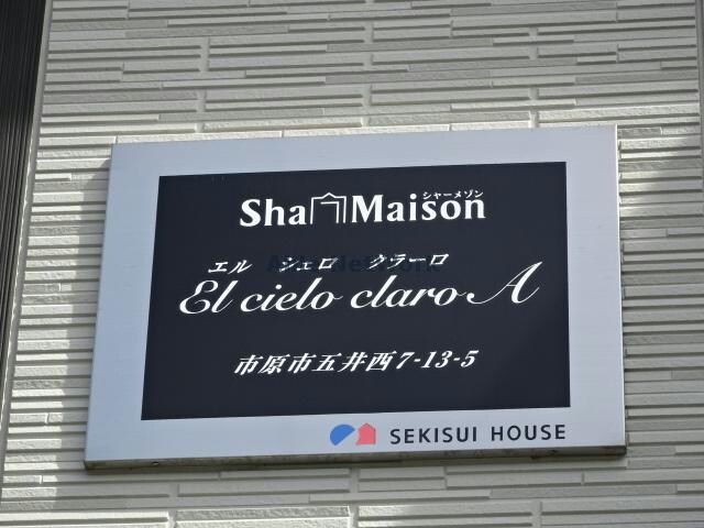 物件外観写真15　(エルシェロクラーロＡ)