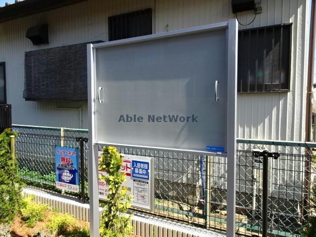 物件外観写真10　(インフォメーション)