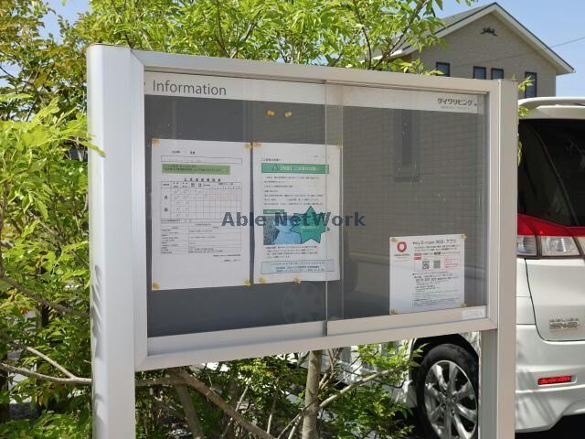 物件外観写真14　