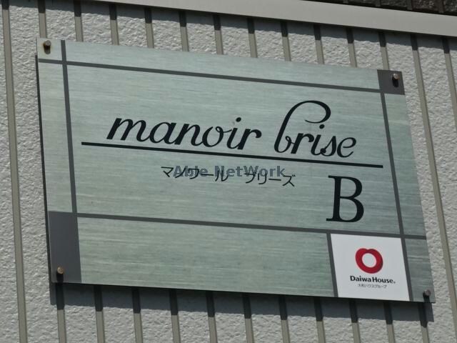 物件外観写真17　