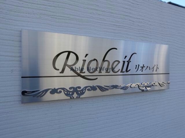 物件外観写真20　