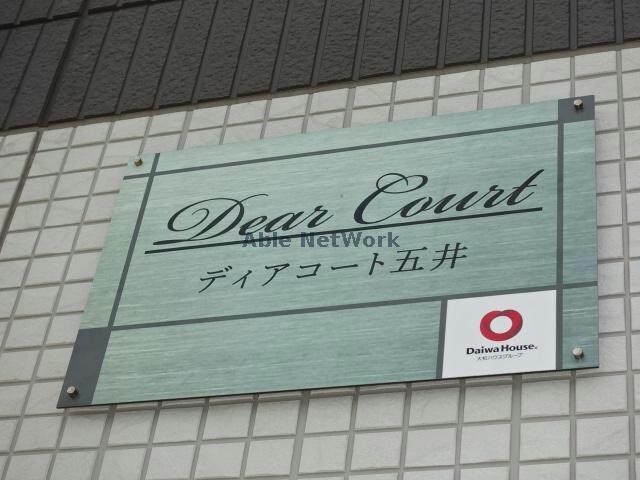 物件外観写真18　